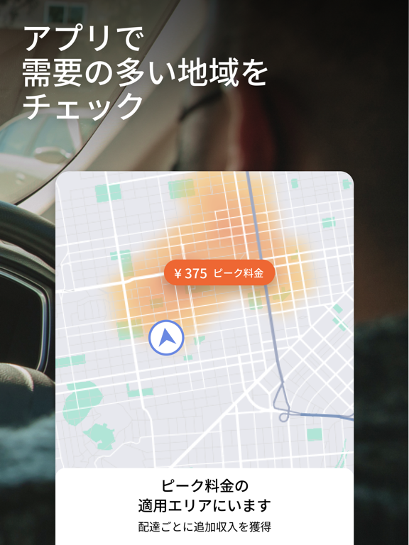 Uber Driver - ドライバー用のおすすめ画像3