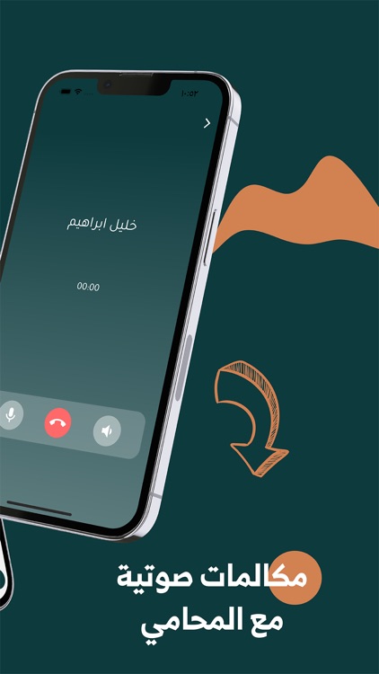 تشاور | خدمات قانونية مع محامي screenshot-8