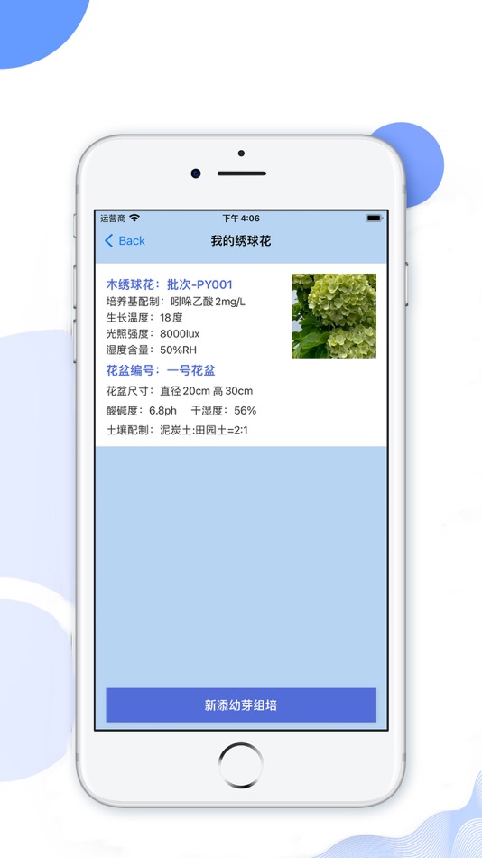 #2. 花木-解锁技巧 (iOS) Podle: 阳怀 熊