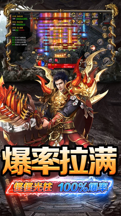 斗战国-传奇攻速版 screenshot-3