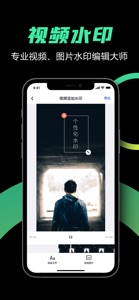 水印宝 - 全能音视频图片编辑器 screenshot #2 for iPhone