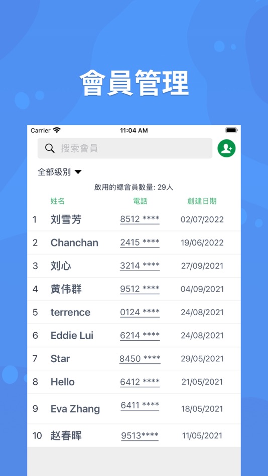 #3. Escornet Admin (iOS) Przez: BSurprise Company Limited