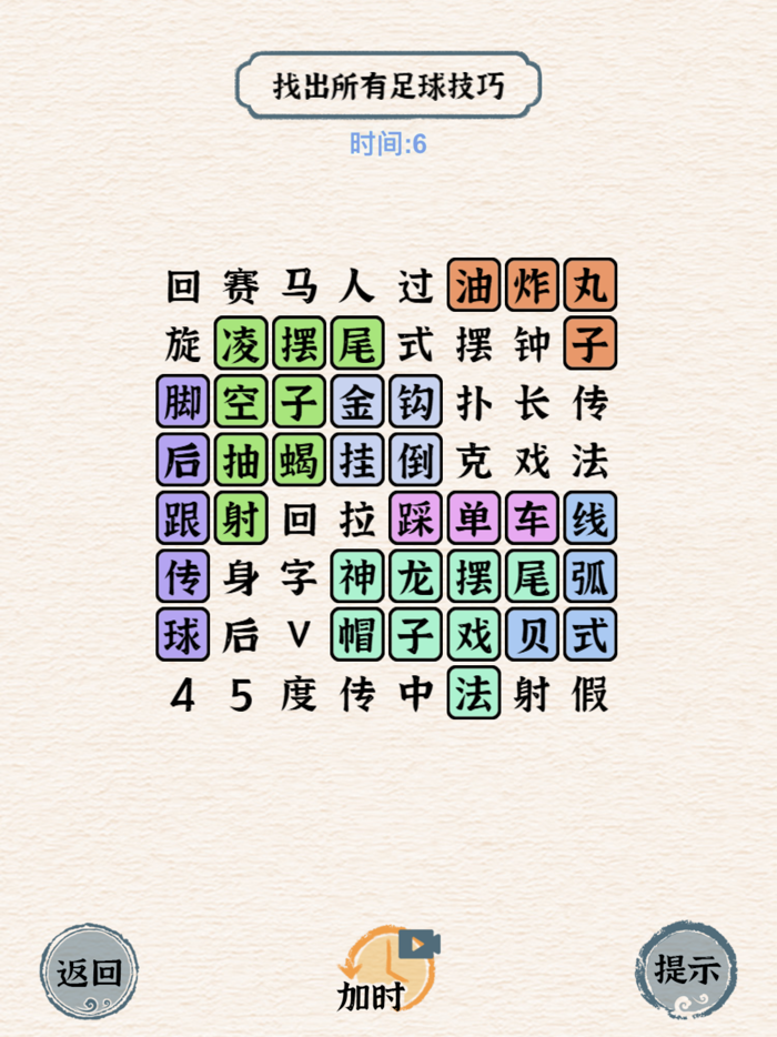 WordBrainstorming-Puzzle game