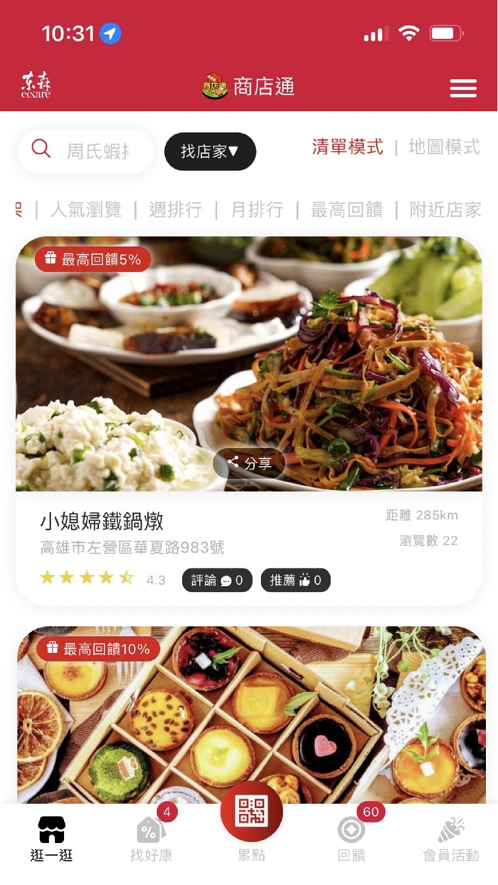 Eastern Commerce Co. Ltd.