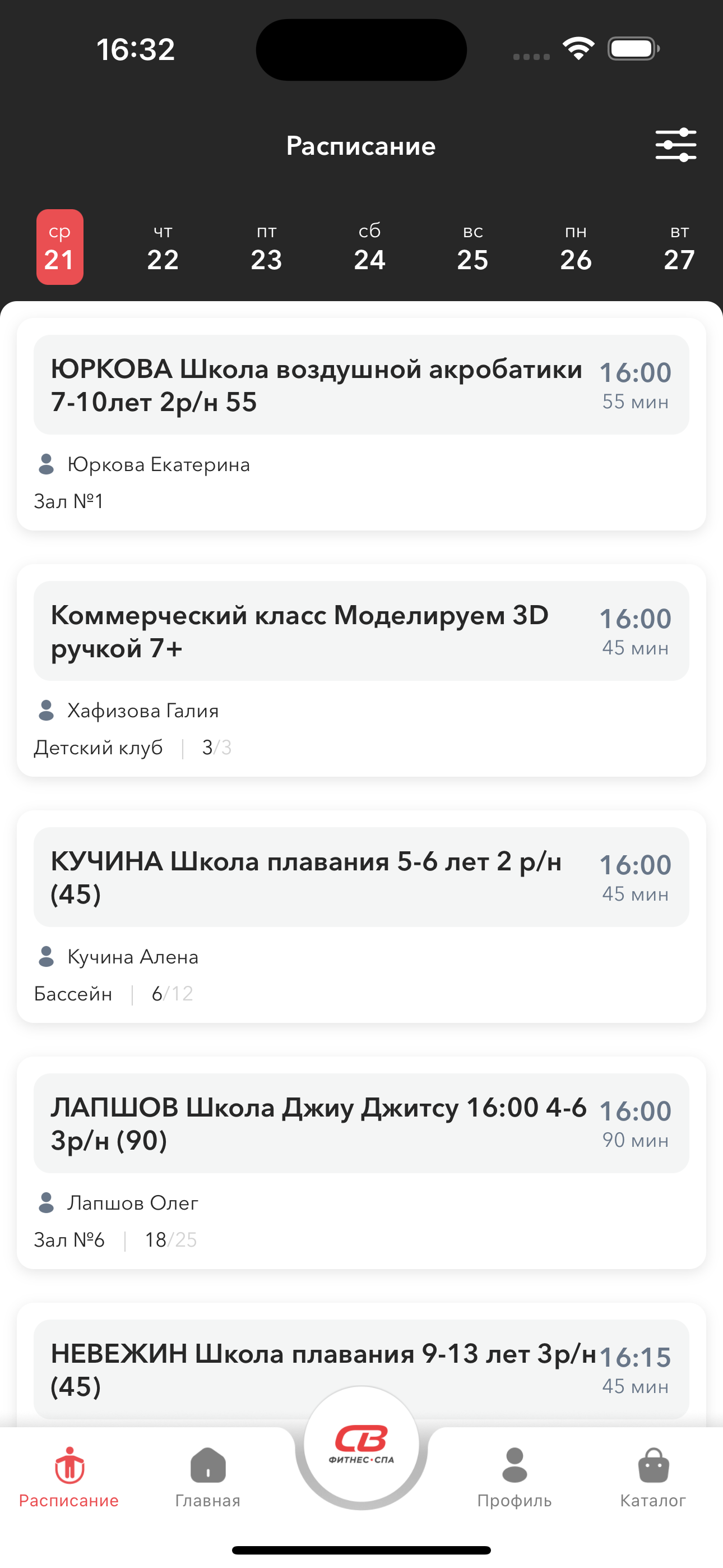 СВ Фитнес & СПА