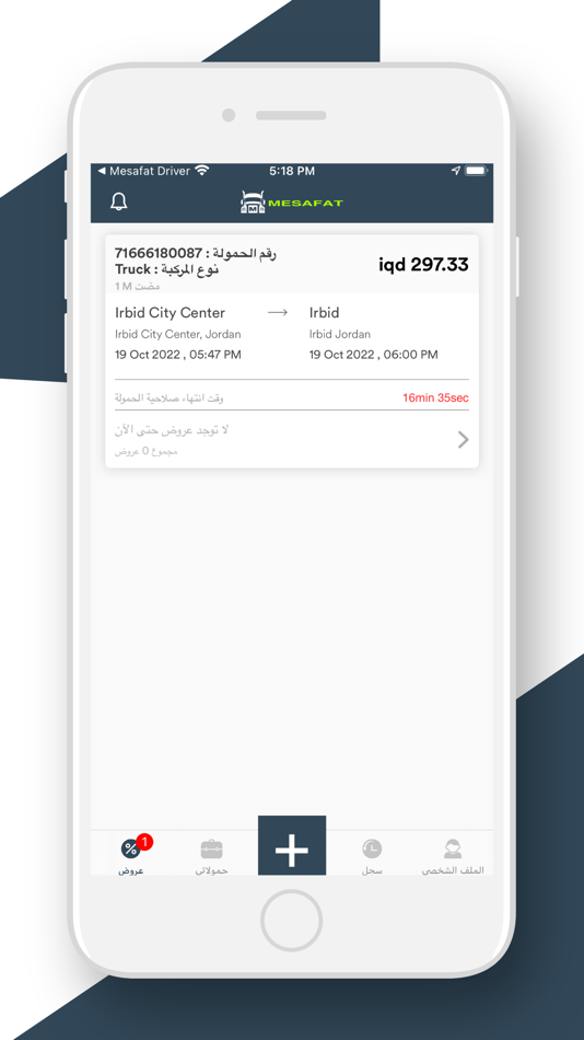 #3. Mesafat Customer (iOS) 由: Iqbal Zayer