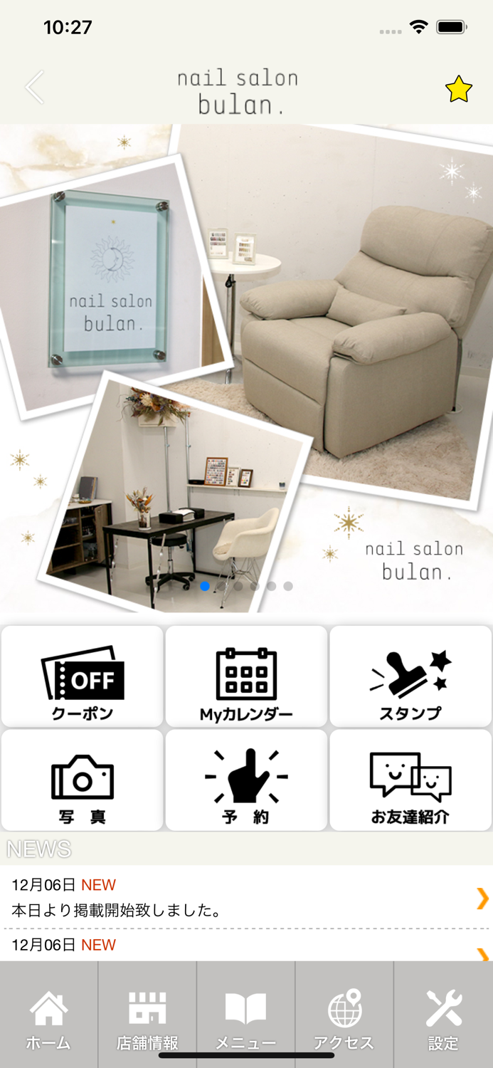 nail salon bulan.　公式アプリ