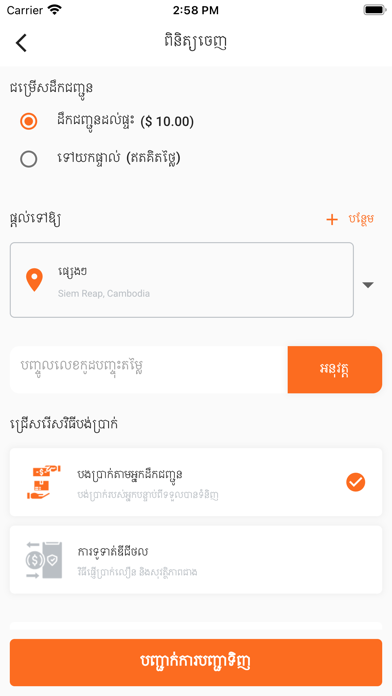 Multivendor E-Commerce Screenshot