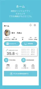 たにむら小児科　ププノート screenshot #1 for iPhone