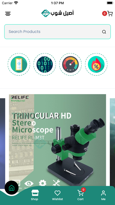 Acil Shop Screenshot