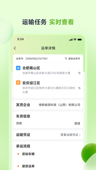 卡力新能 app screenshot