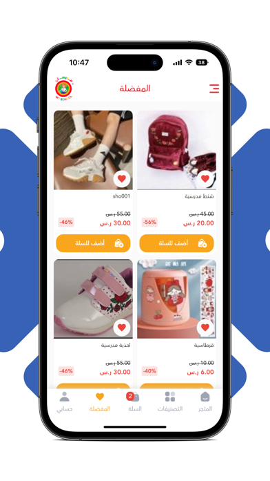 مدرستي | Myschool Screenshot