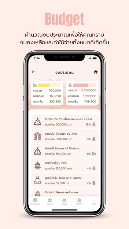 Ease Planner เวดดิ้งแพลนเนอร์ screenshot-6