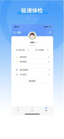 Game screenshot 活力节拍 hack