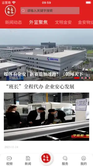 金安发布 screenshot 2