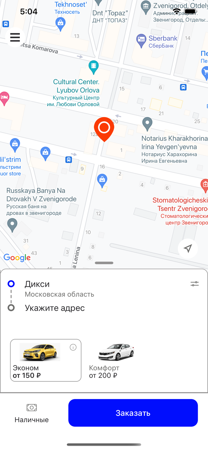 Звенигород Премиум такси