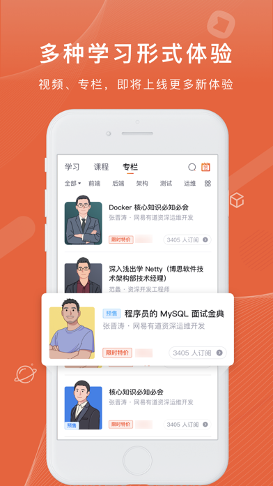 Screenshot #3 pour 程序员研修院