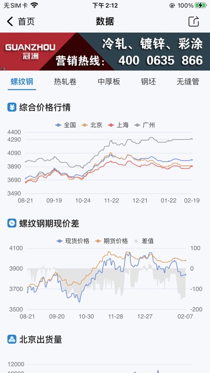 兰格钢铁