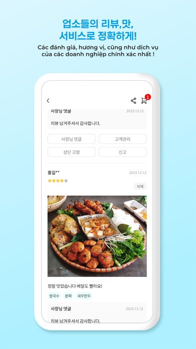 YOUTH DELIVERY Screenshot