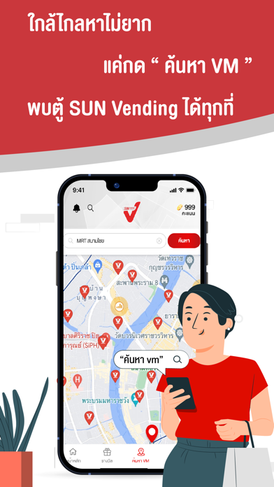 SUN V Screenshot