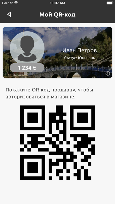Tea 1638 Screenshot