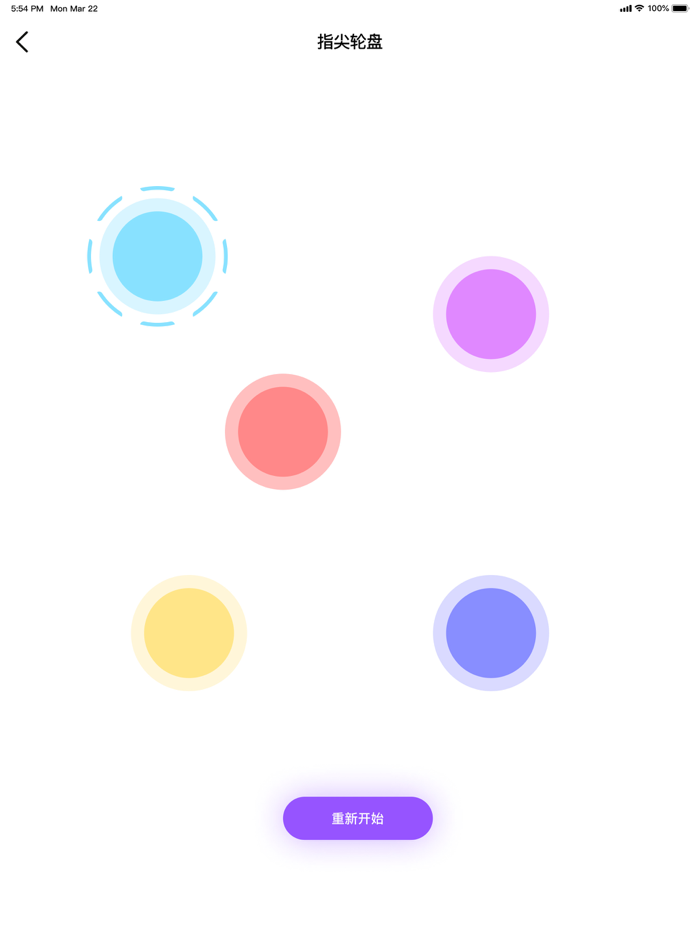 小决定转盘-用转盘做抉择