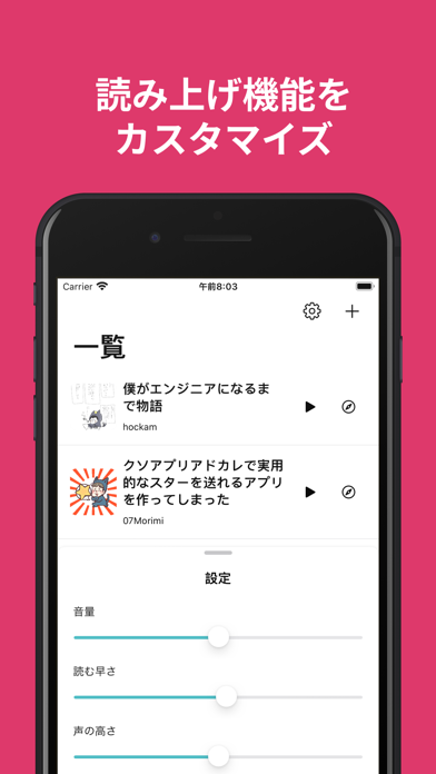 Yomiage Screenshot