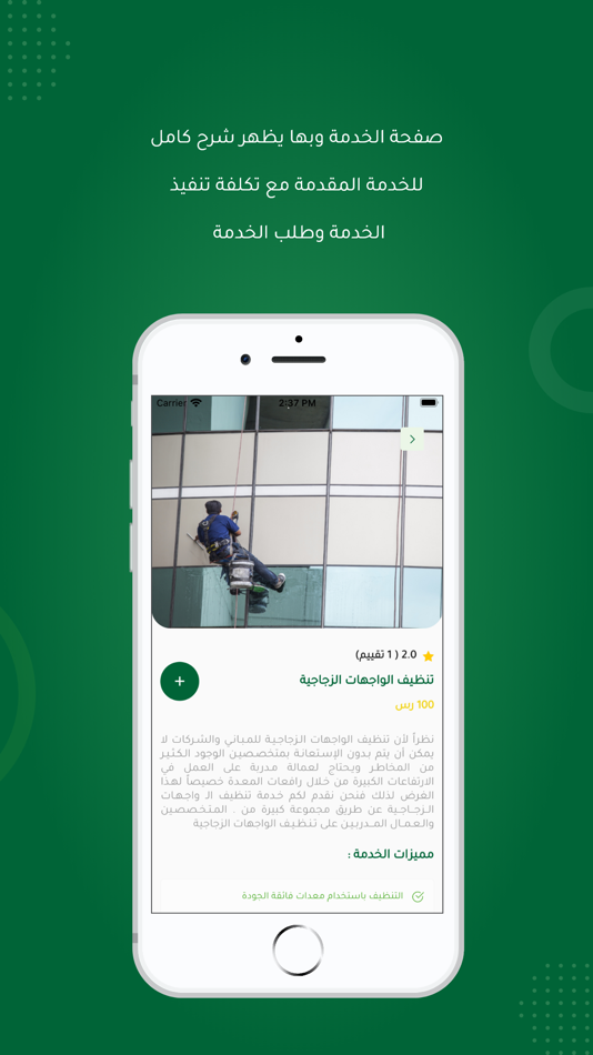 #5. Mawasim (iOS) 由: Jaadara Co.