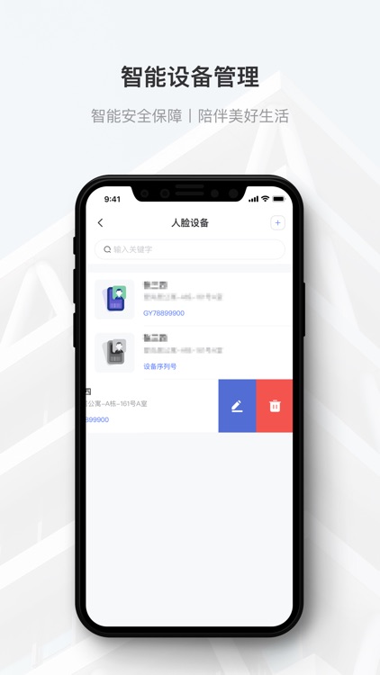 智微社区 screenshot-3