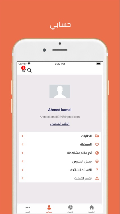توصيل الغاز screenshot-7