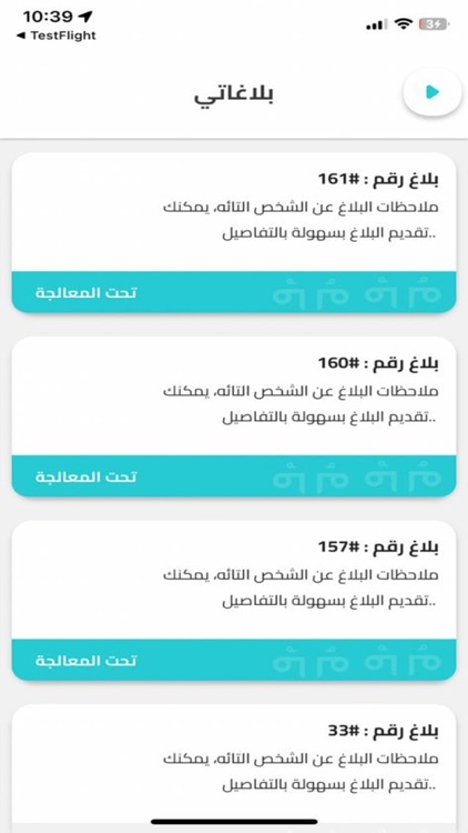مزودي الخدمة screenshot-5