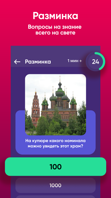 Квиз, плиз! Screenshot