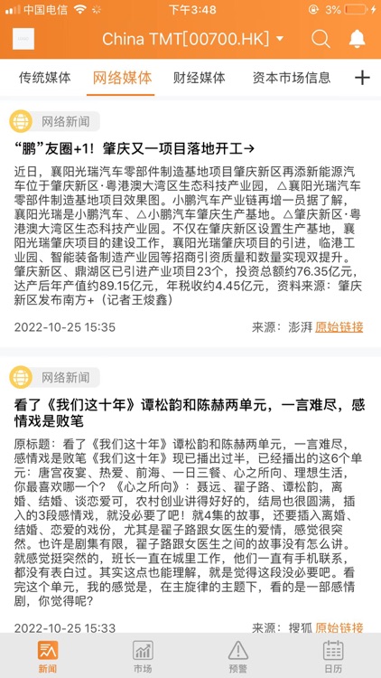 洞视智汇 screenshot-3