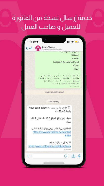 Abey screenshot-3
