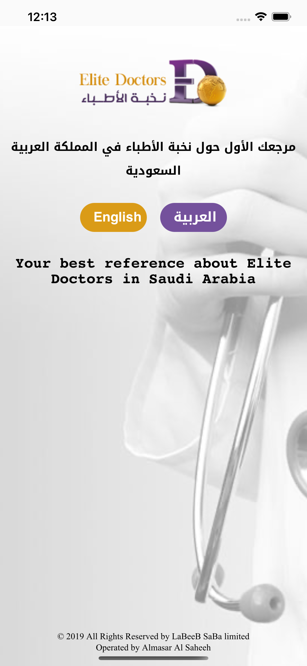Elite Doctors