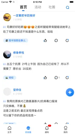 Game screenshot 湘大校园 hack