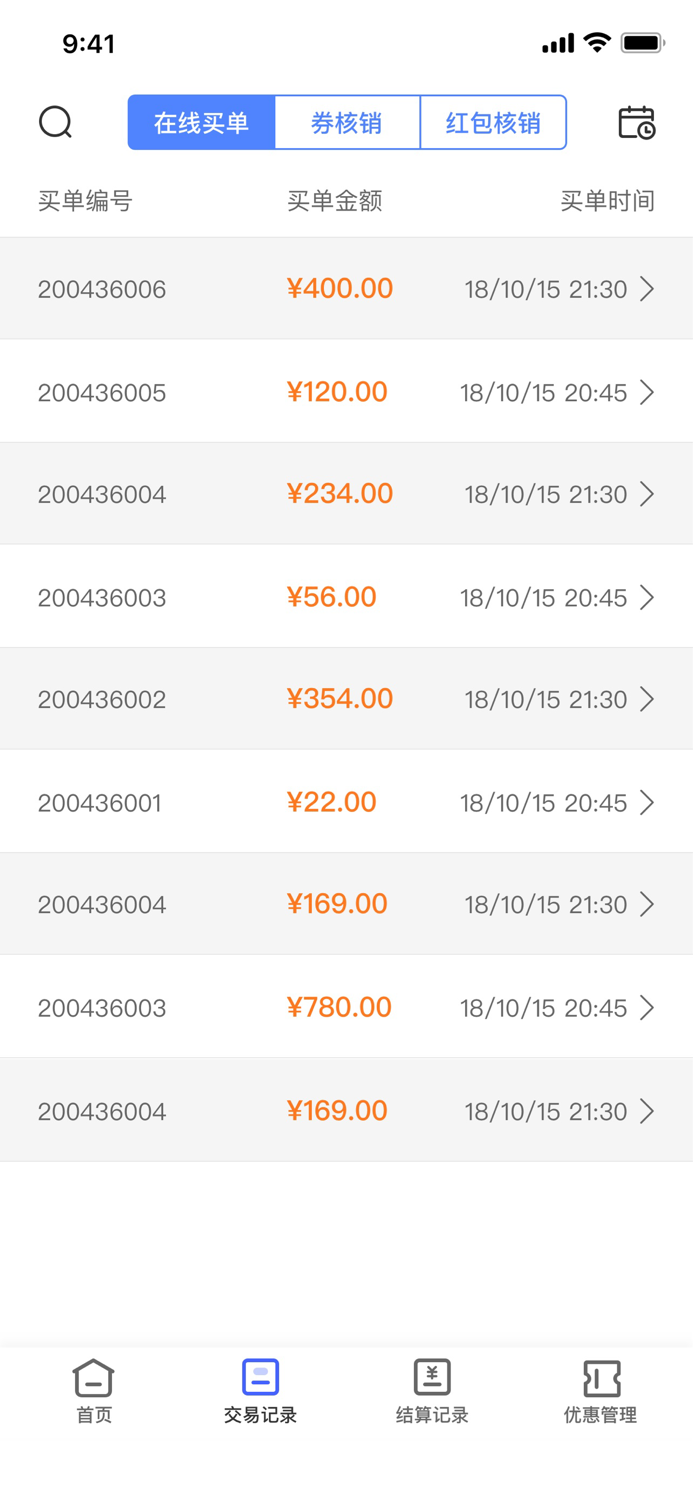 兴业生活商户版