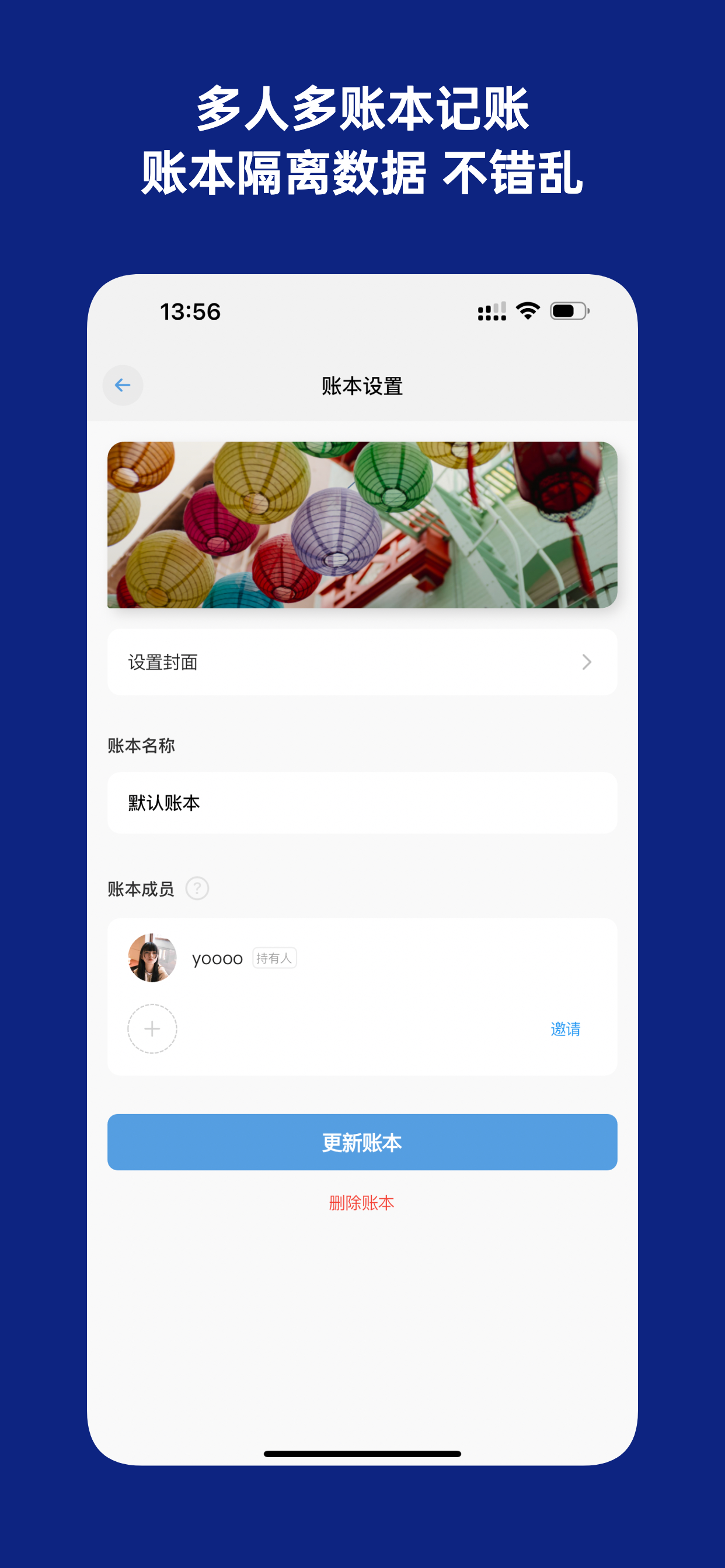 金橘记账 - 记账软件 资产管理助手 记账本