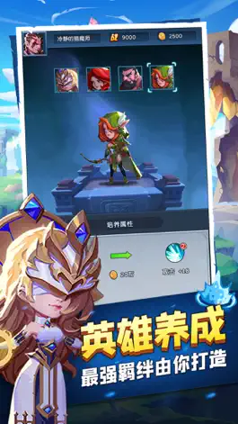 Game screenshot 猎魔契约 apk