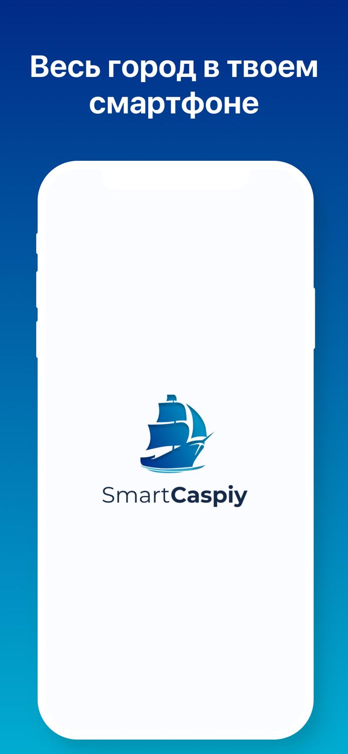 Smart Caspiy