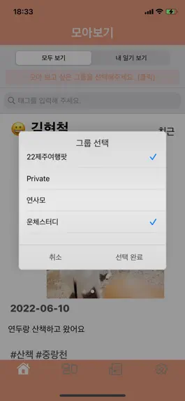 Game screenshot Share Diary hack