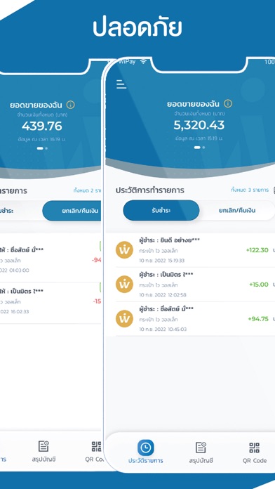 Wipay Merchant Screenshot