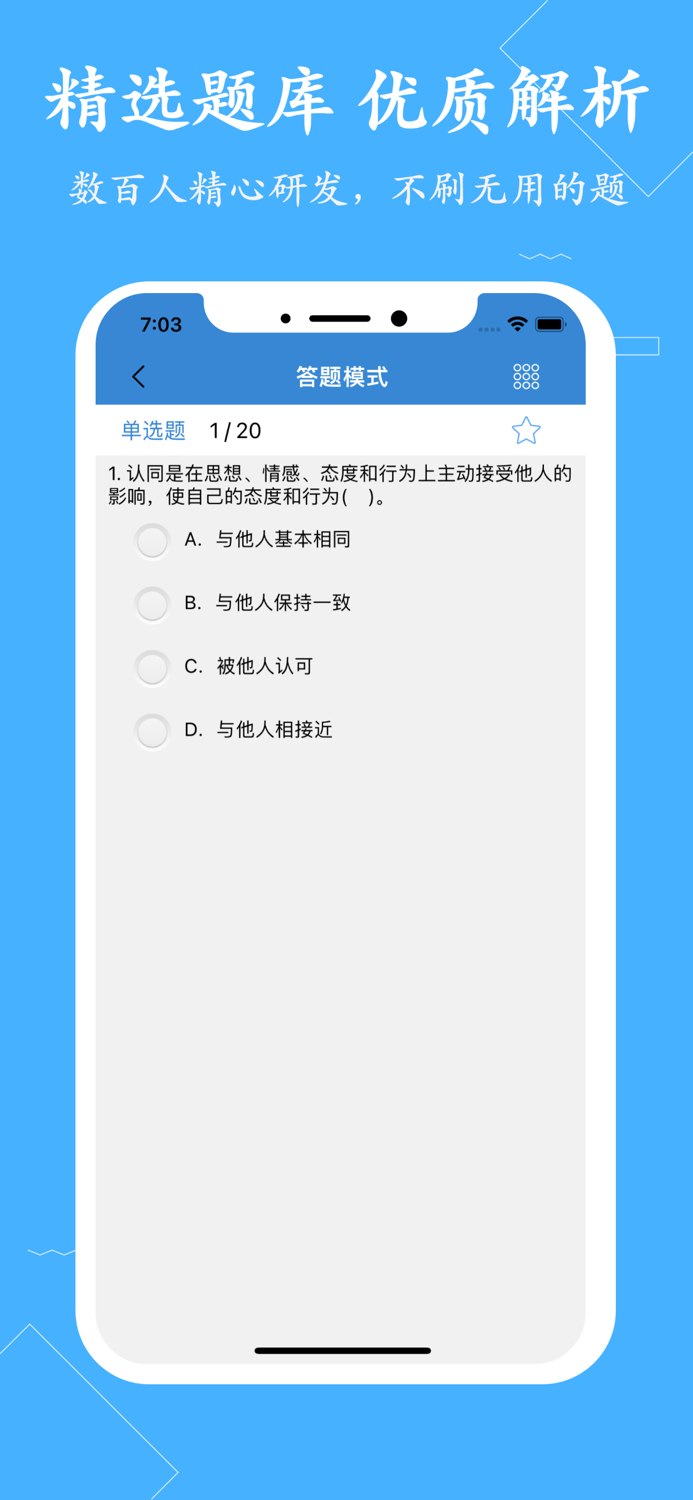 社区工作者-2022社工公开招聘考试题库最新版