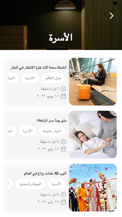 3tnews - ثري تي نيور اخبار Screenshot
