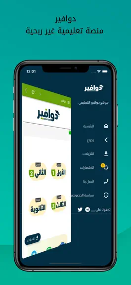 Game screenshot دوافير mod apk