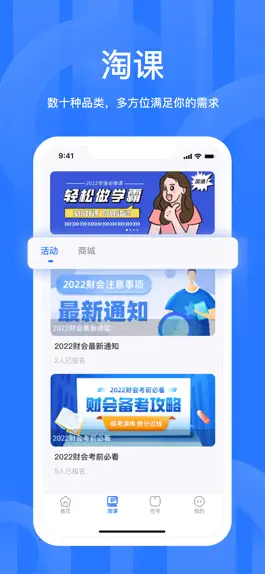 Game screenshot 备职 apk