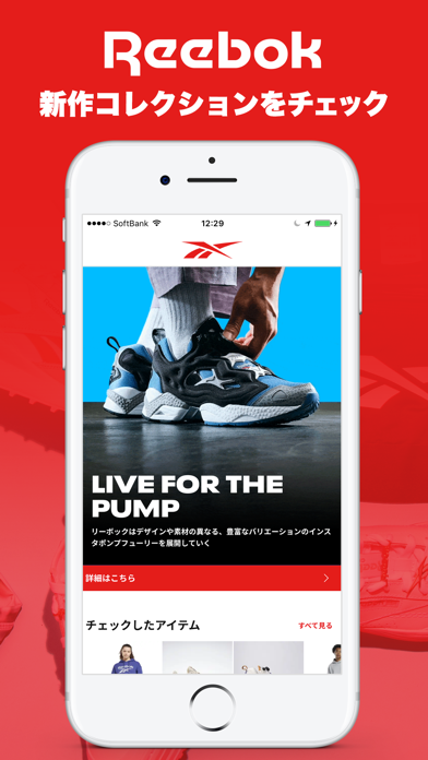 Reebok: リーボック公式アプリのおすすめ画像1