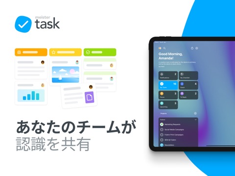 MeisterTask - Task Managementのおすすめ画像1