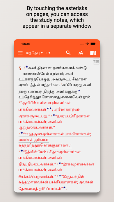 Tamil Study Bible Screenshot