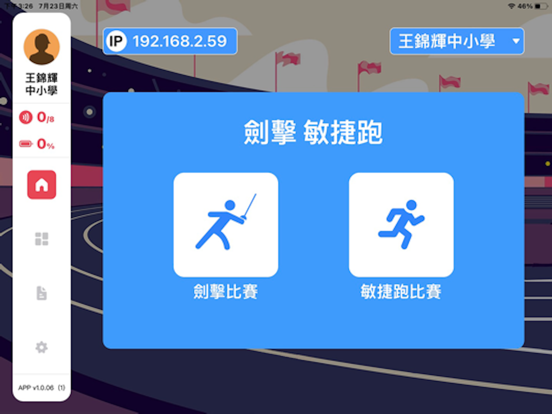 GOPod 劍擊敏捷跑(PC)